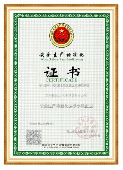 资质证书（十四）