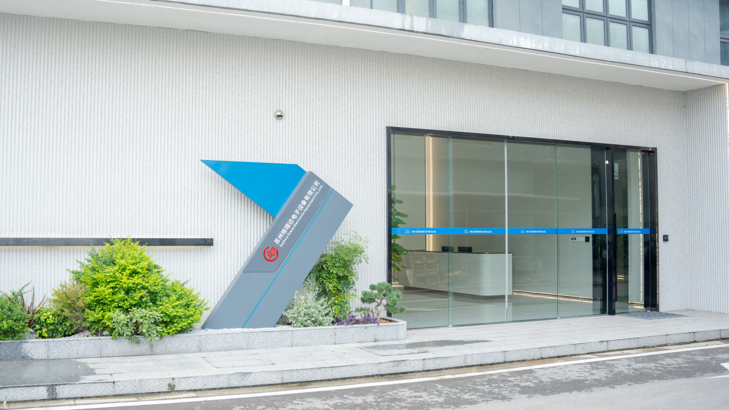 工厂实景（三）